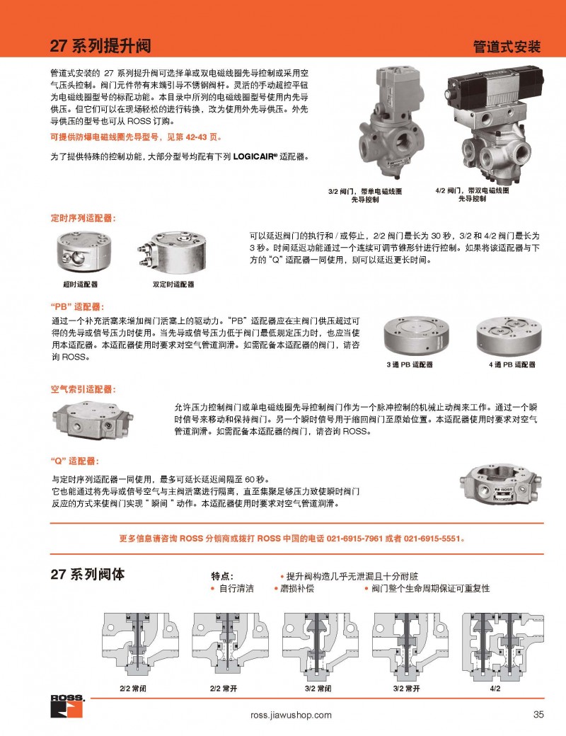 ROSS中文樣本_頁面_035