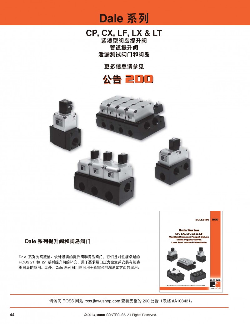 ROSS中文樣本_頁面_044
