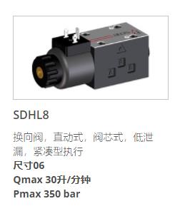 ATOS電磁閥SDHL8系列