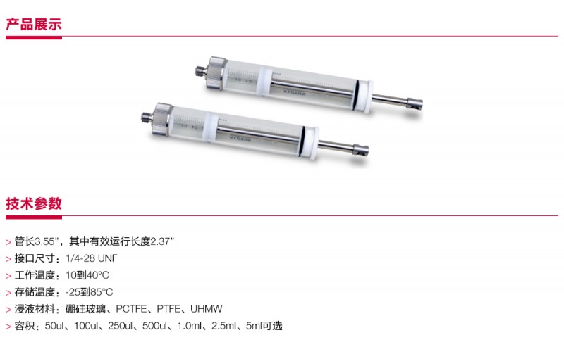 FAS微型電磁閥23164PTFE50ul帶潤滑