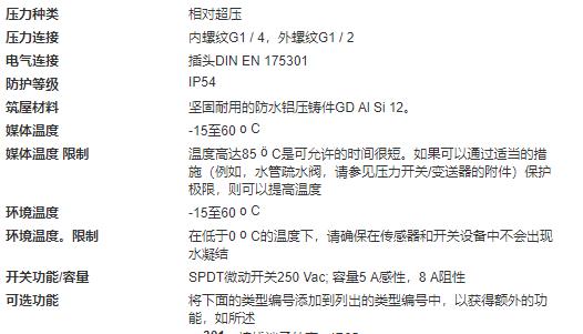 Ho<em></em>neywell FEMA壓力開關DCM系列