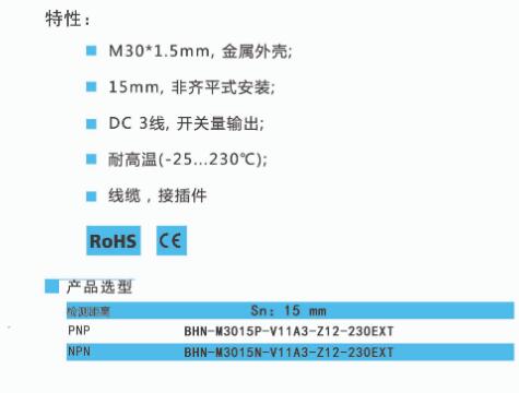 BEDOOKSENSOR電感式接近開關