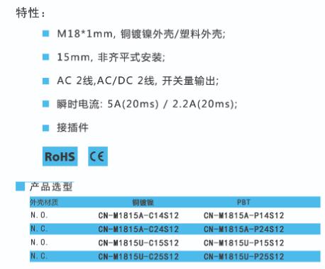 BEDOOKSENSOR電容式接近開關