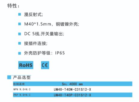 BEDOOKSENSOR超聲波傳感器
