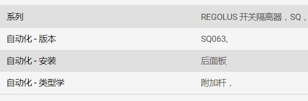 GIOVENZANA隔離開關