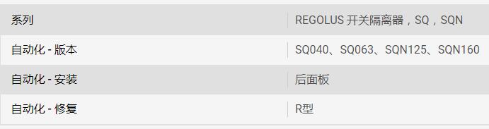 GIOVENZANA隔離開關 