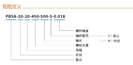 PMI精密絲桿花鍵