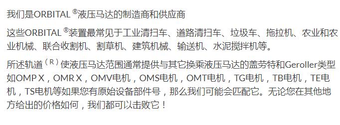 SAMHYDRAULIK液壓馬達