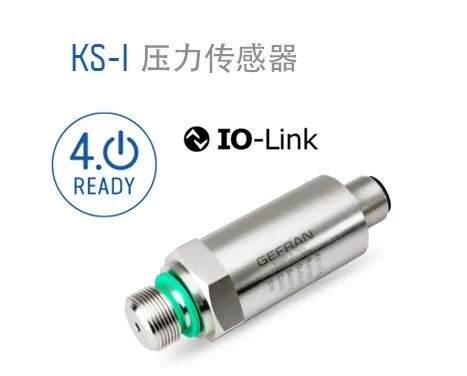 Gefran杰佛倫推出帶有IO-l<em></em>ink接口的新型KS-I工業壓力傳感器