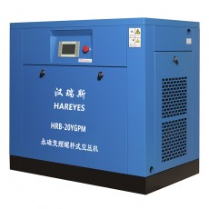 HAREYES漢瑞斯B系列永磁變頻螺桿式空壓機(jī)20HP