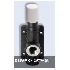 DEPA 外部空氣閥系列