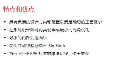 CRo<em></em>nING LIVARNA 無菌隔膜閥生物塊系列