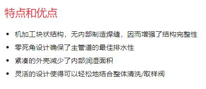CRo<em></em>nING LIVARNA 無菌隔膜閥標準機加工塊系列