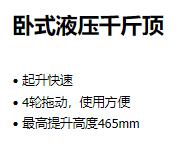YATO 臥式液壓千斤頂系列