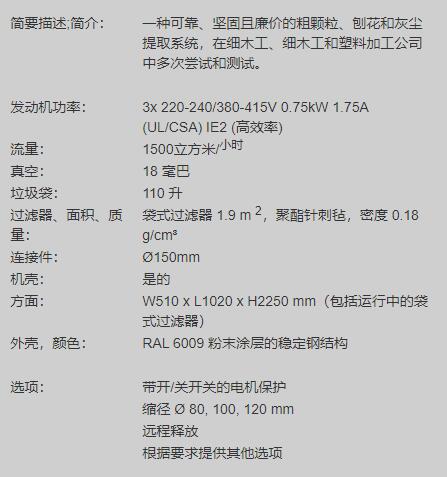 RIES 工業吸塵器EcoClen系列