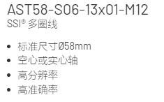 MICRO DETECTORS  對(duì)編碼器AMT58系列