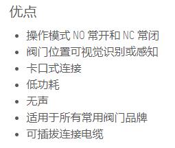 taco<em></em>nova 電熱執(zhí)行器新星驅動系列