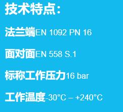 Mo<em></em>nDEO 法蘭“Y”型過濾器90094系列