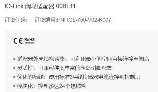 FAS ELECTRo<em></em>nICS  閥島適配器00BL11系列
