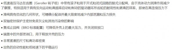 SAMHYDRAULIK 液壓馬達(dá)BR SAM系列