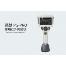 DELLON 警用紅外內窺鏡PG-PRO系列