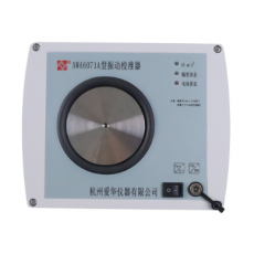 AIHUA 便攜式振動校準器AWA6071A型系列