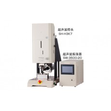 AVIO 超聲波金屬焊接機SW-3500-2系列